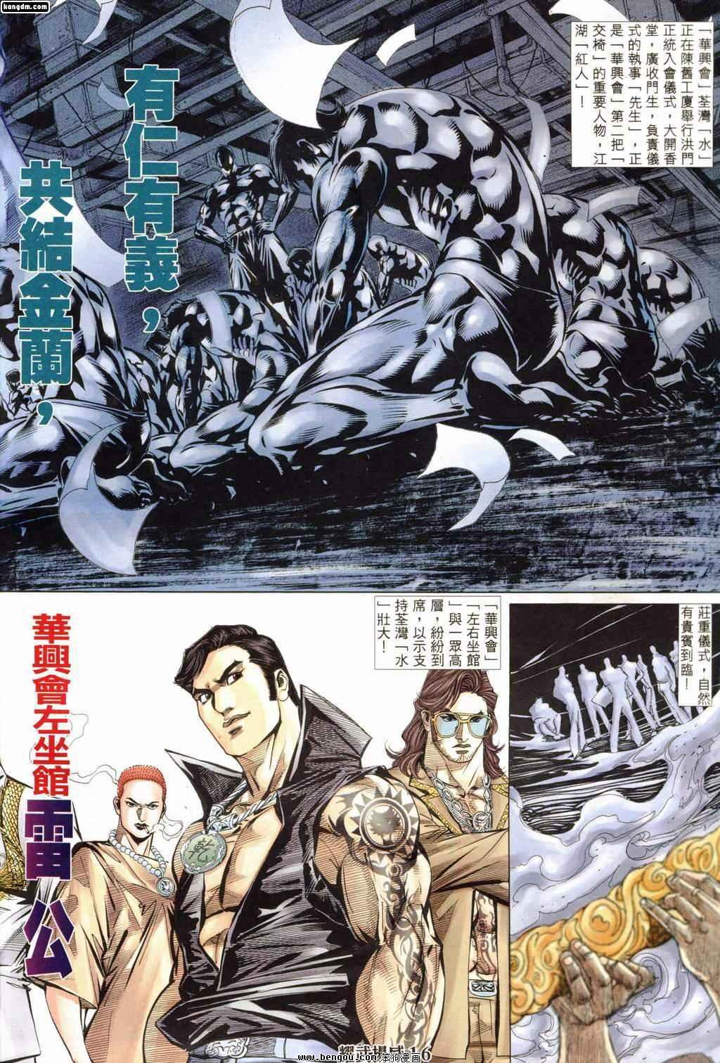 第163话
