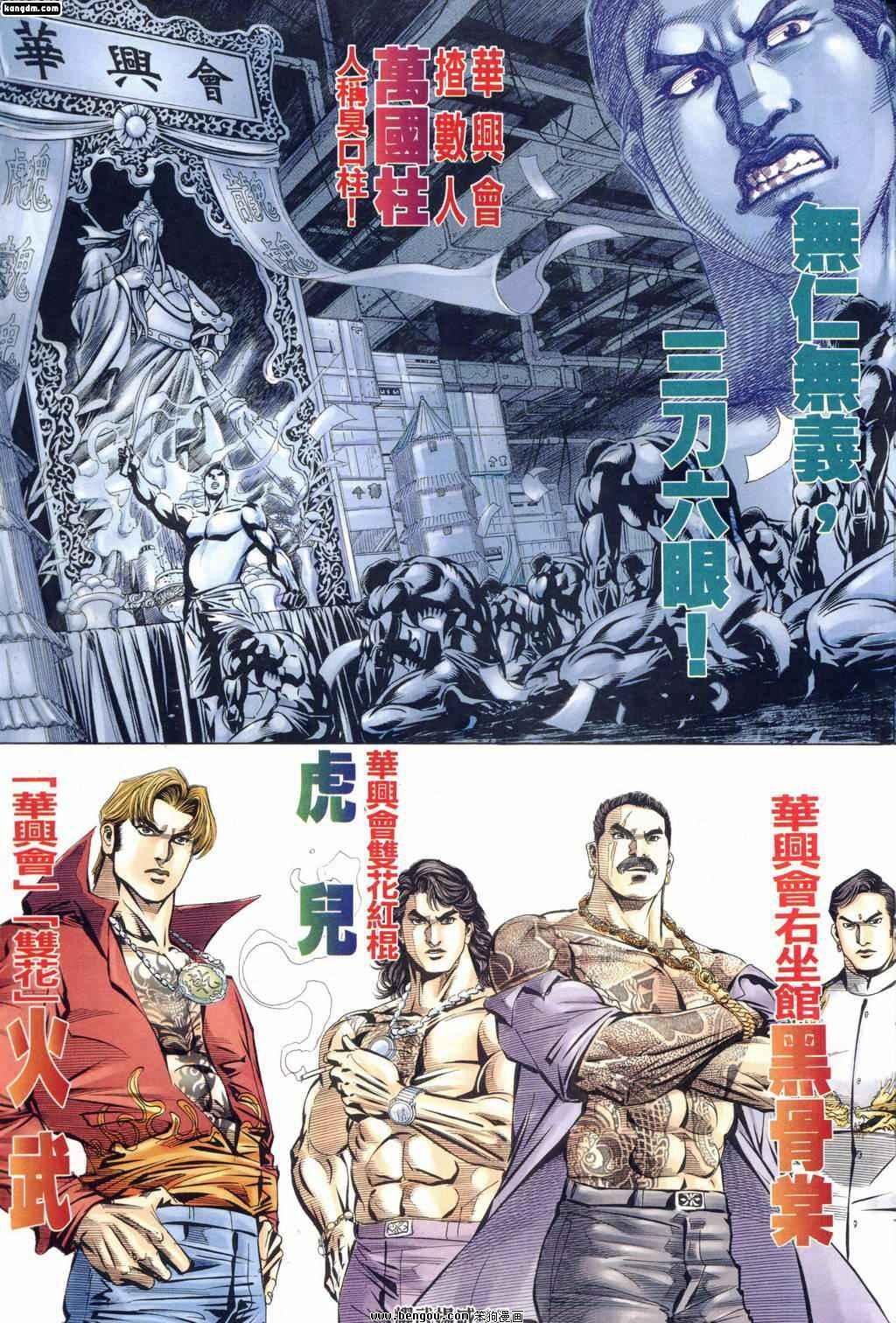 第163话