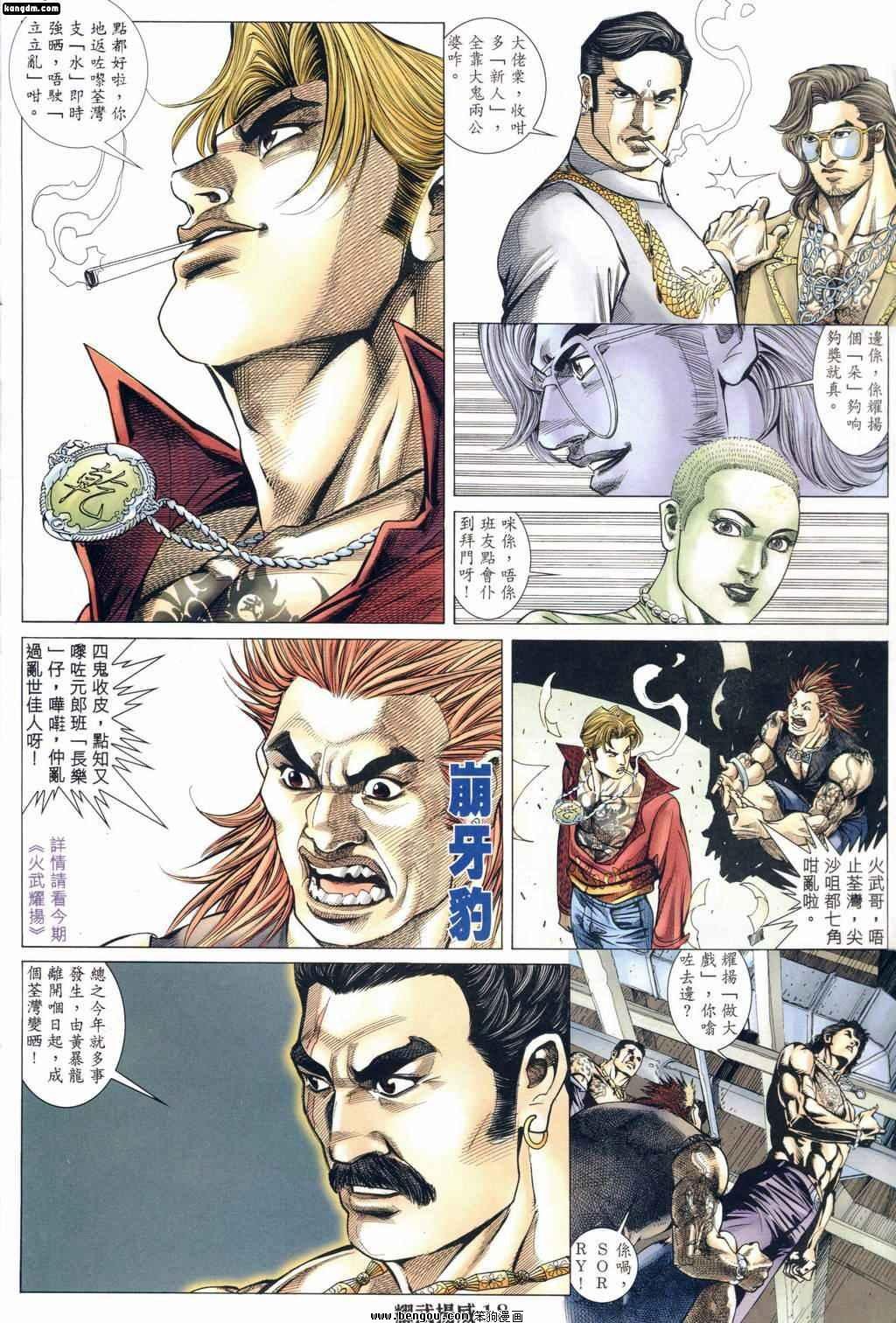 第163话