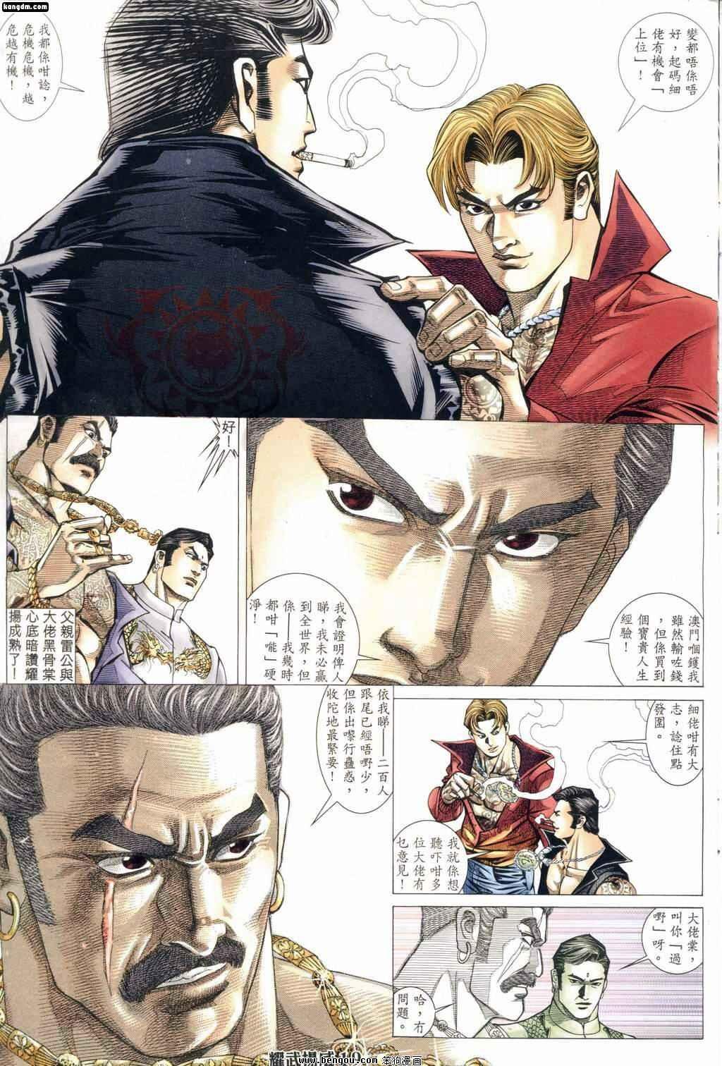 第163话