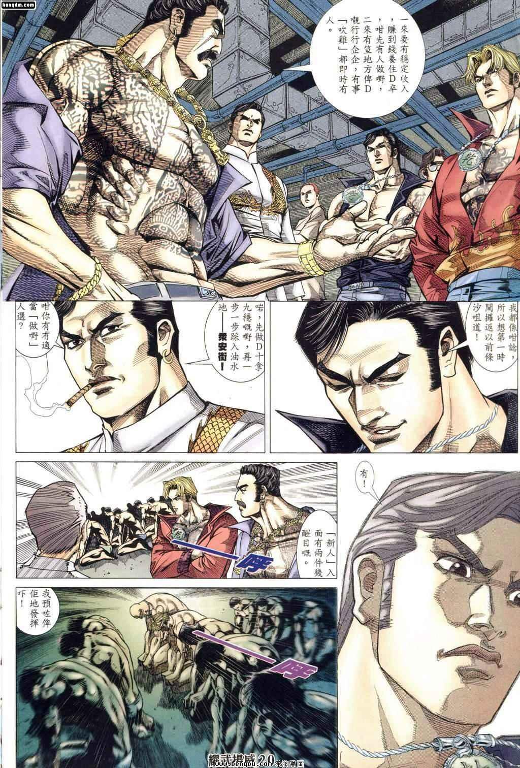 第163话