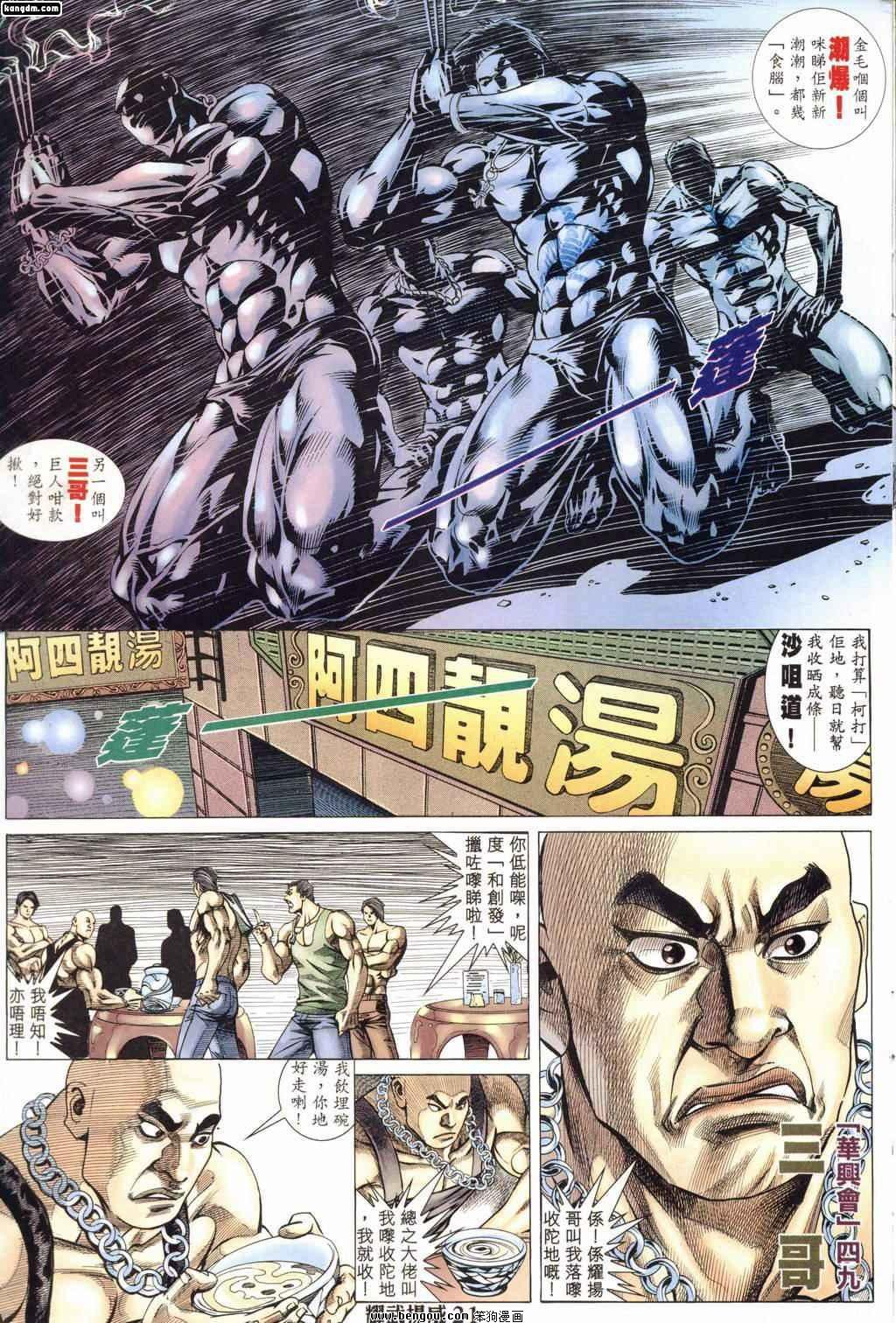 第163话