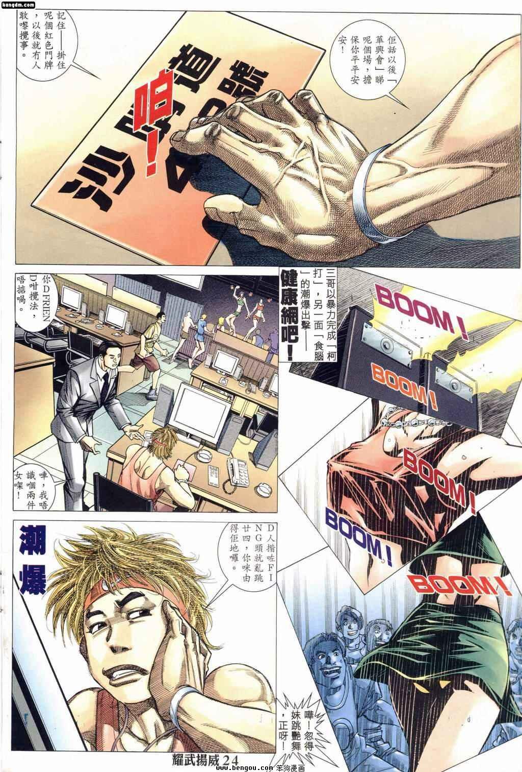 第163话