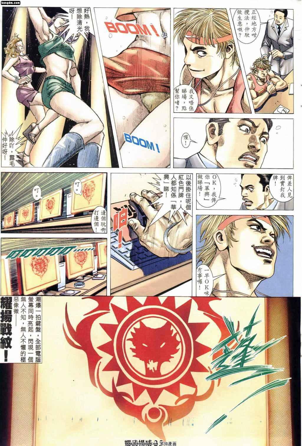第163话
