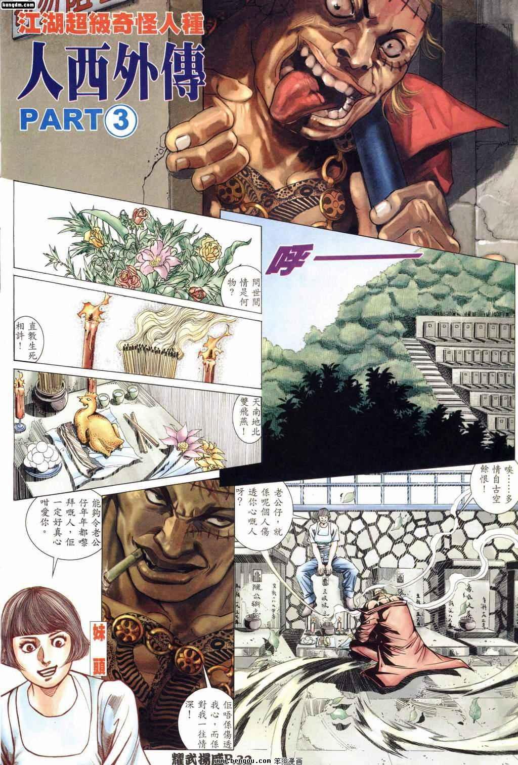 第163话