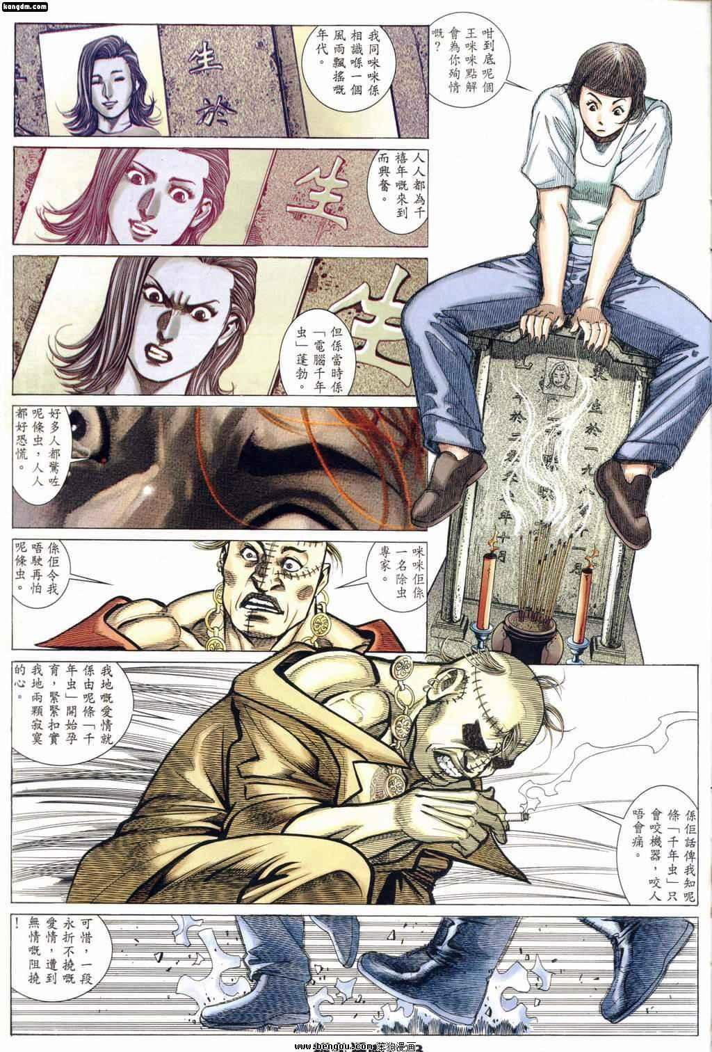 第163话