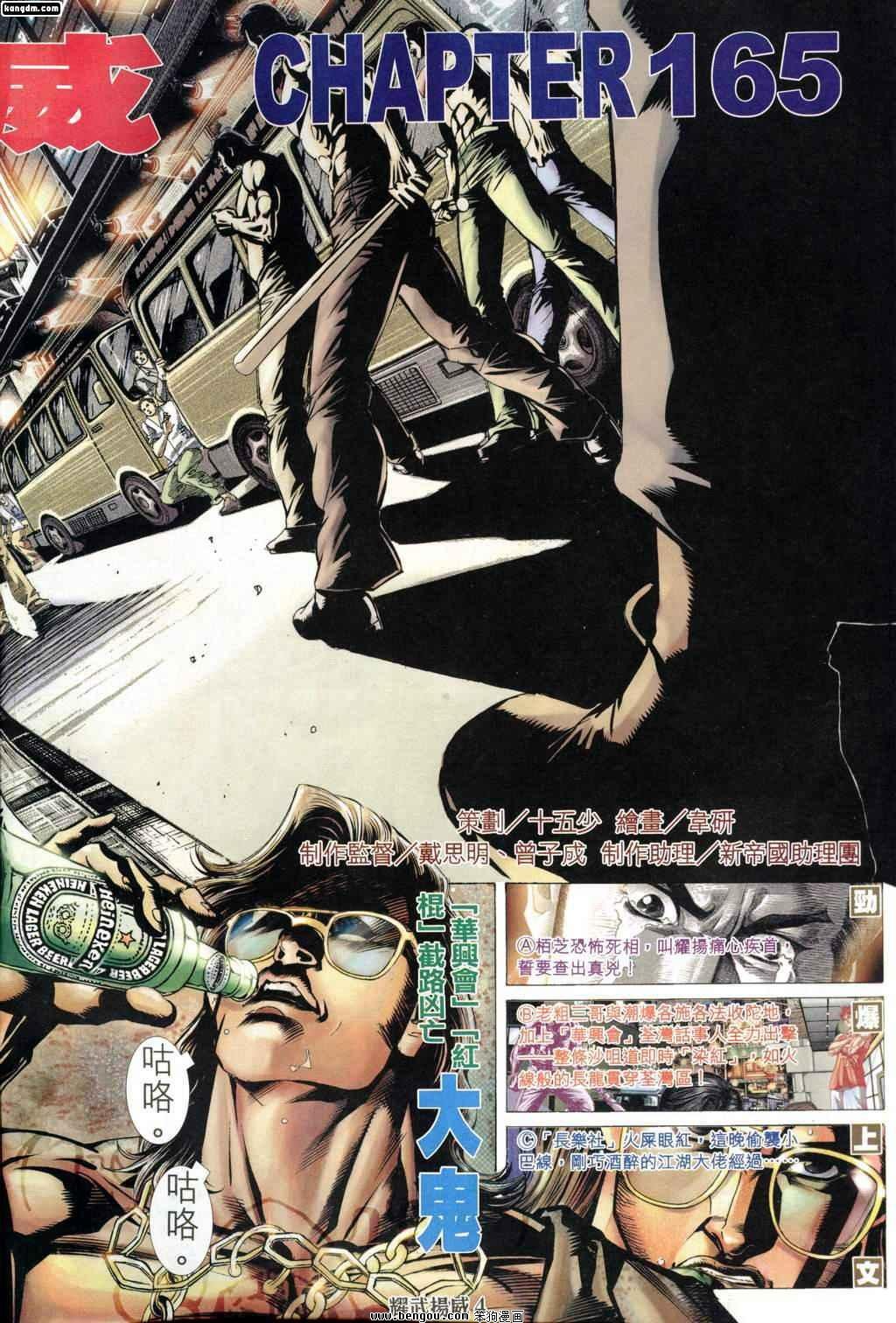 第164话