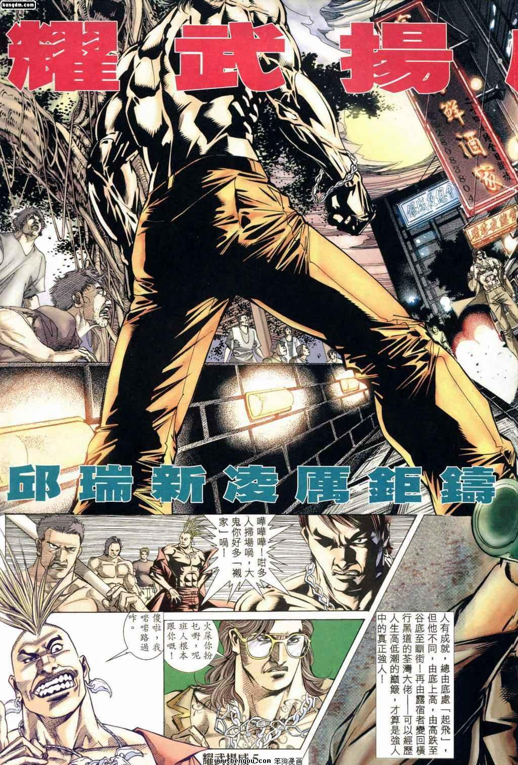 第164话