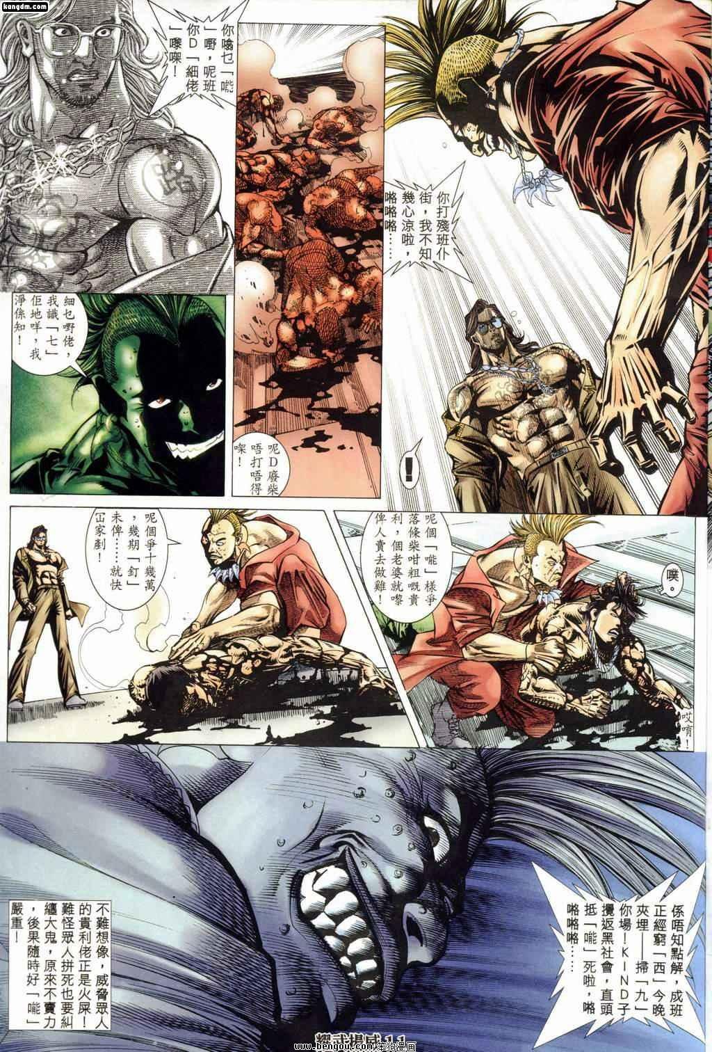 第164话