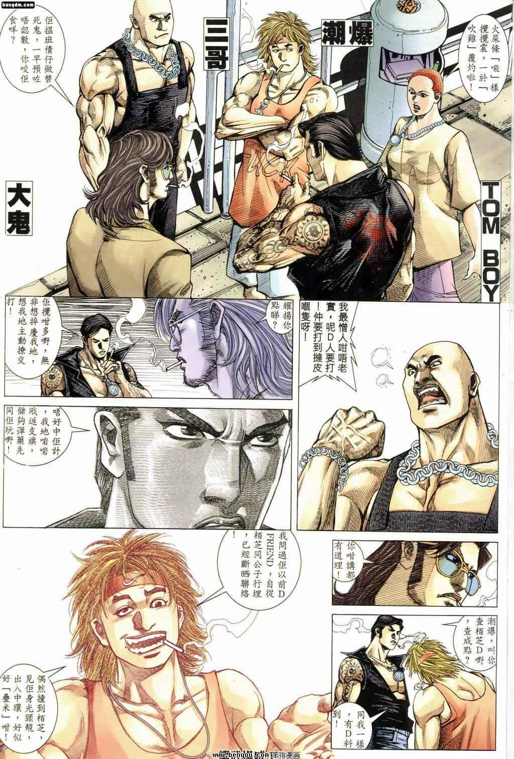 第164话