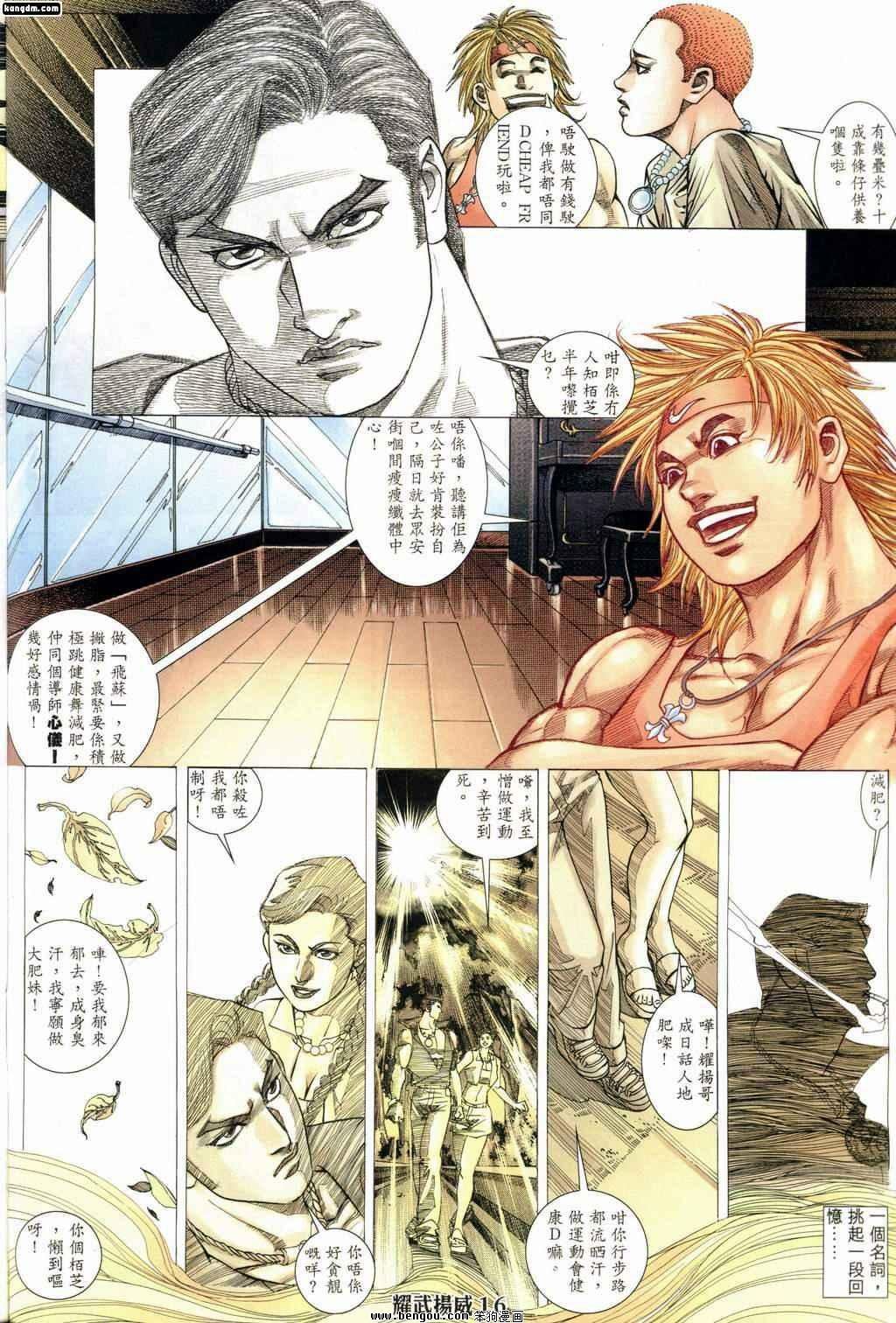 第164话