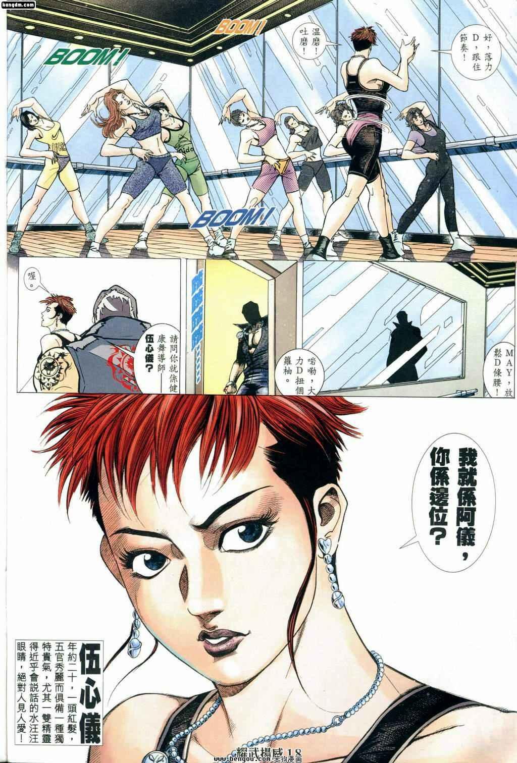 第164话