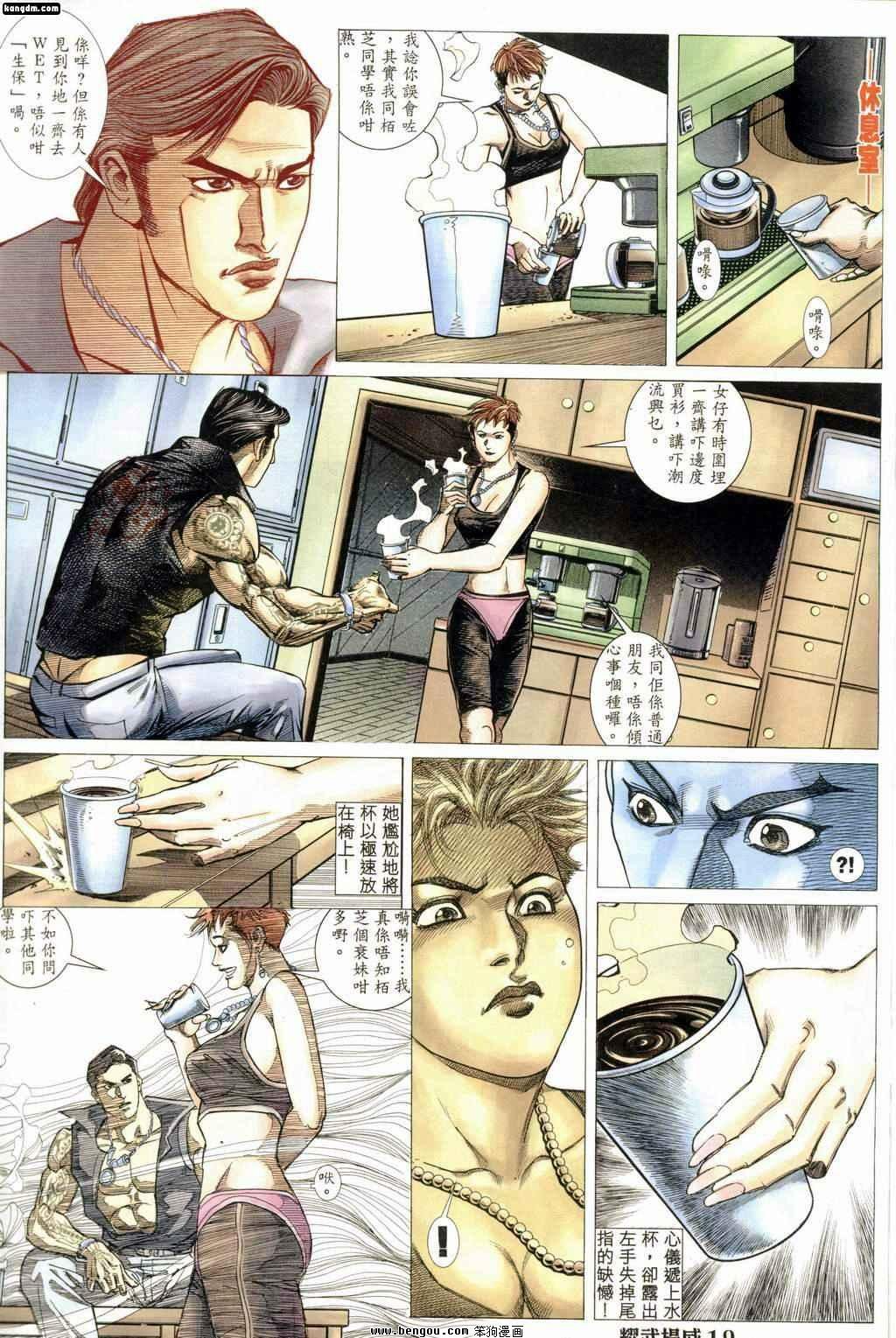 第164话
