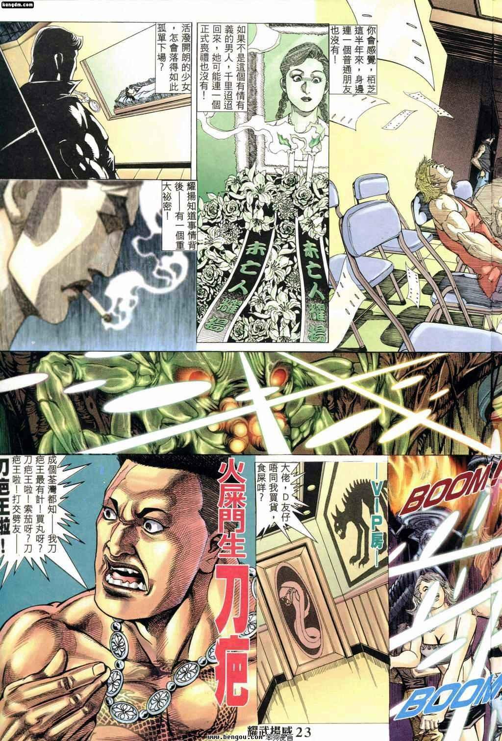 第164话
