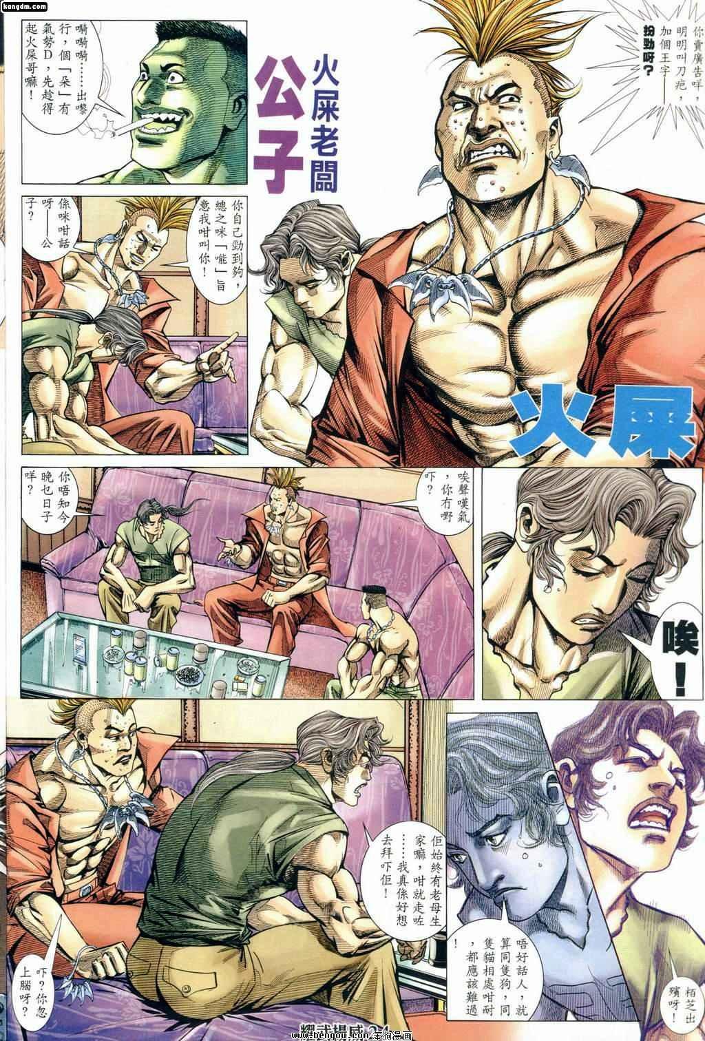 第164话