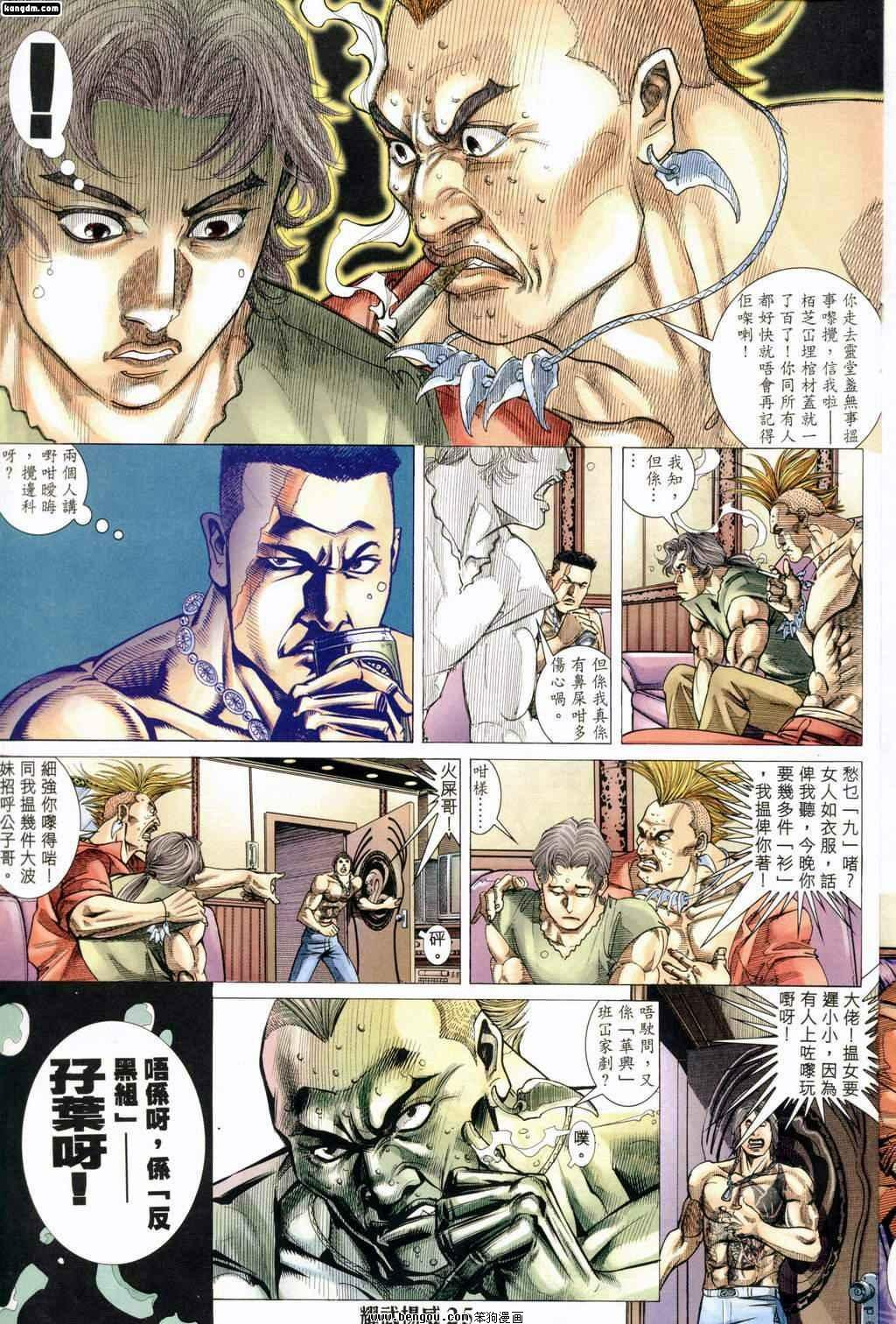 第164话