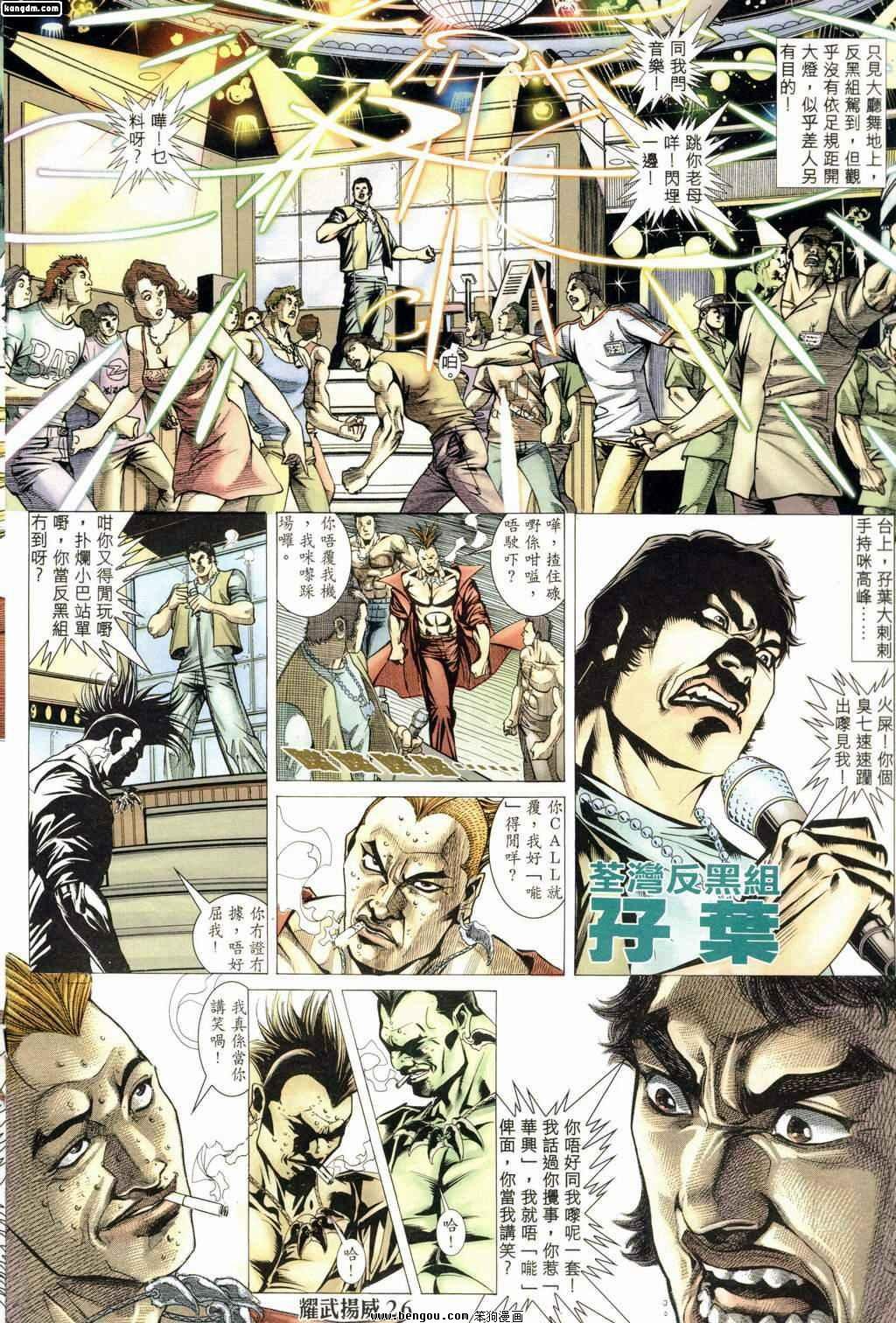 第164话