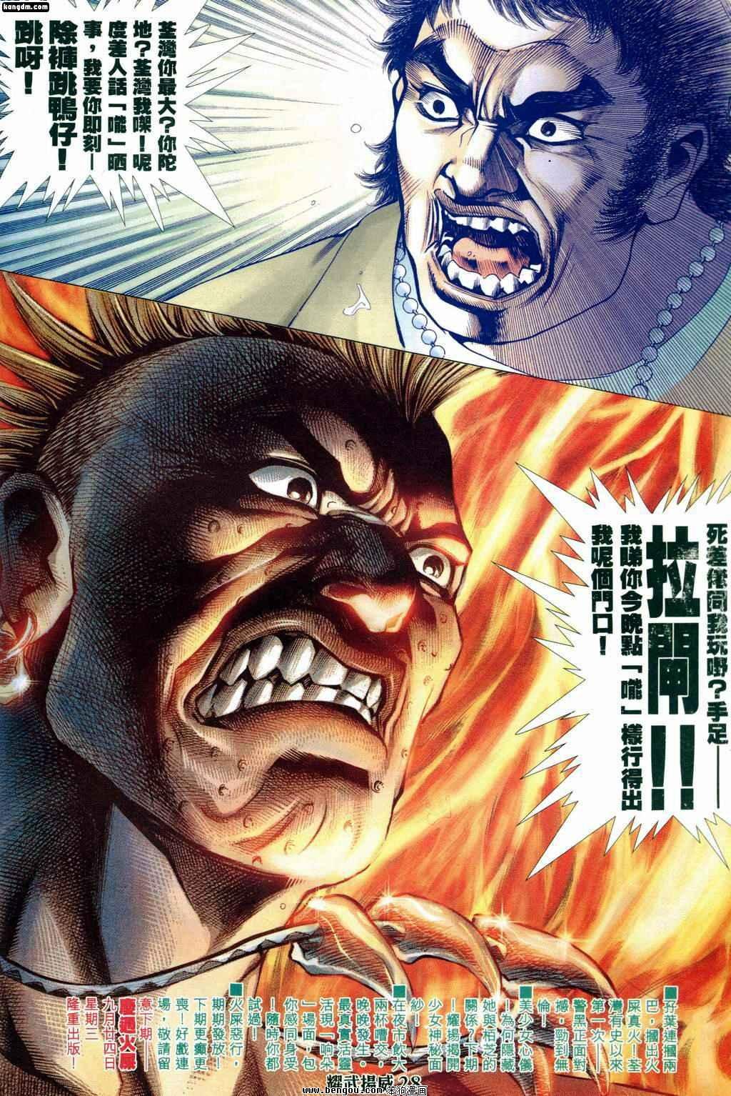 第164话