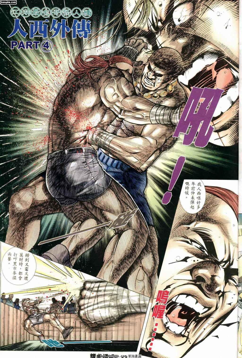 第164话