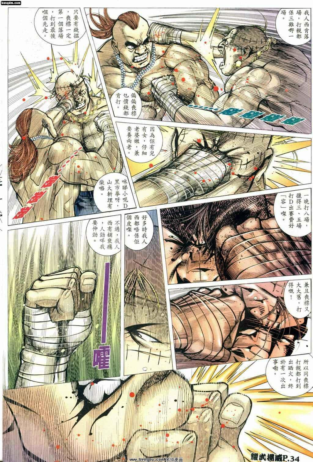 第164话