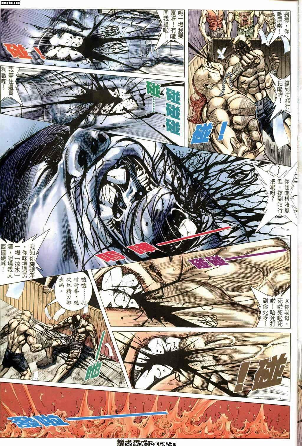 第164话