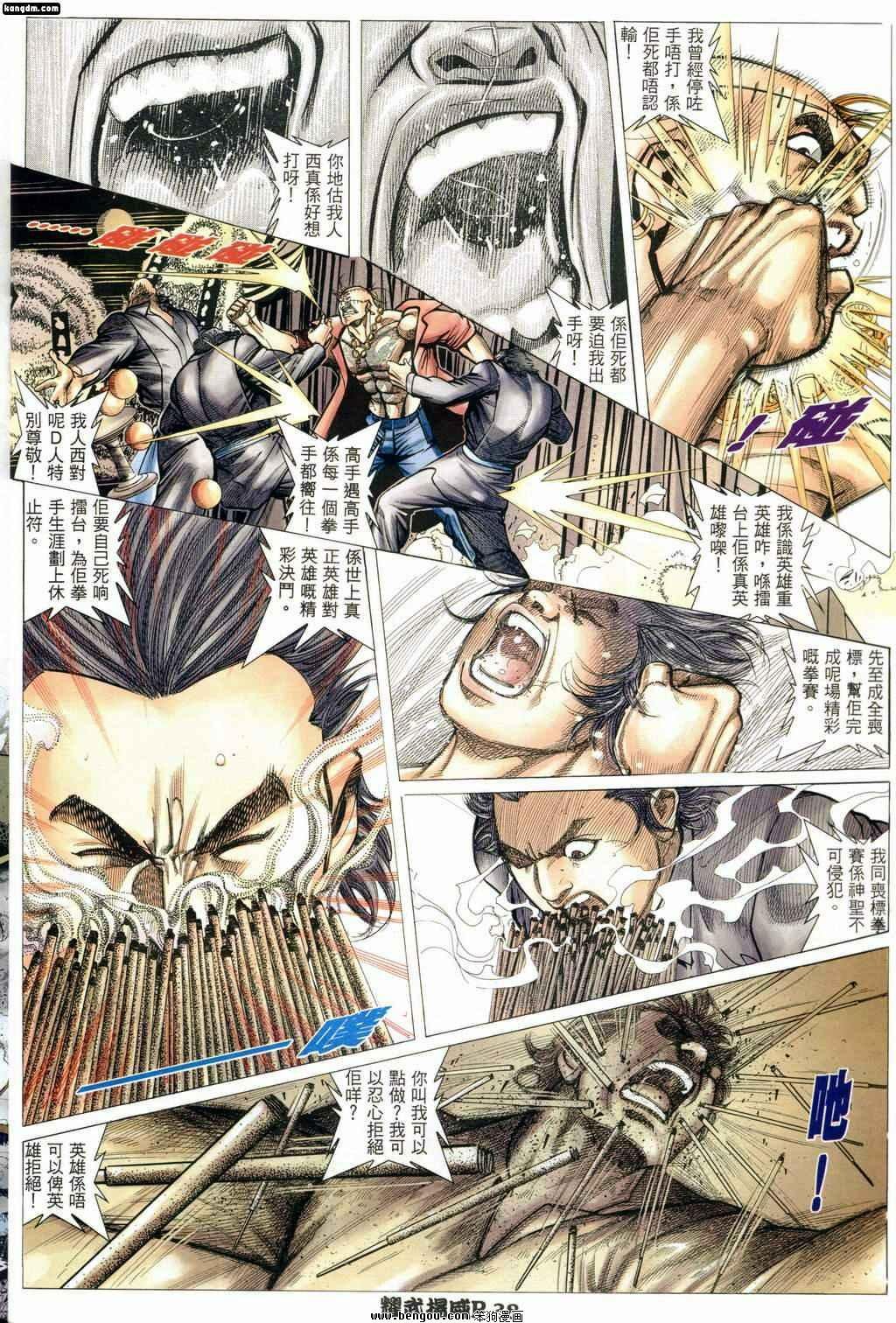 第164话