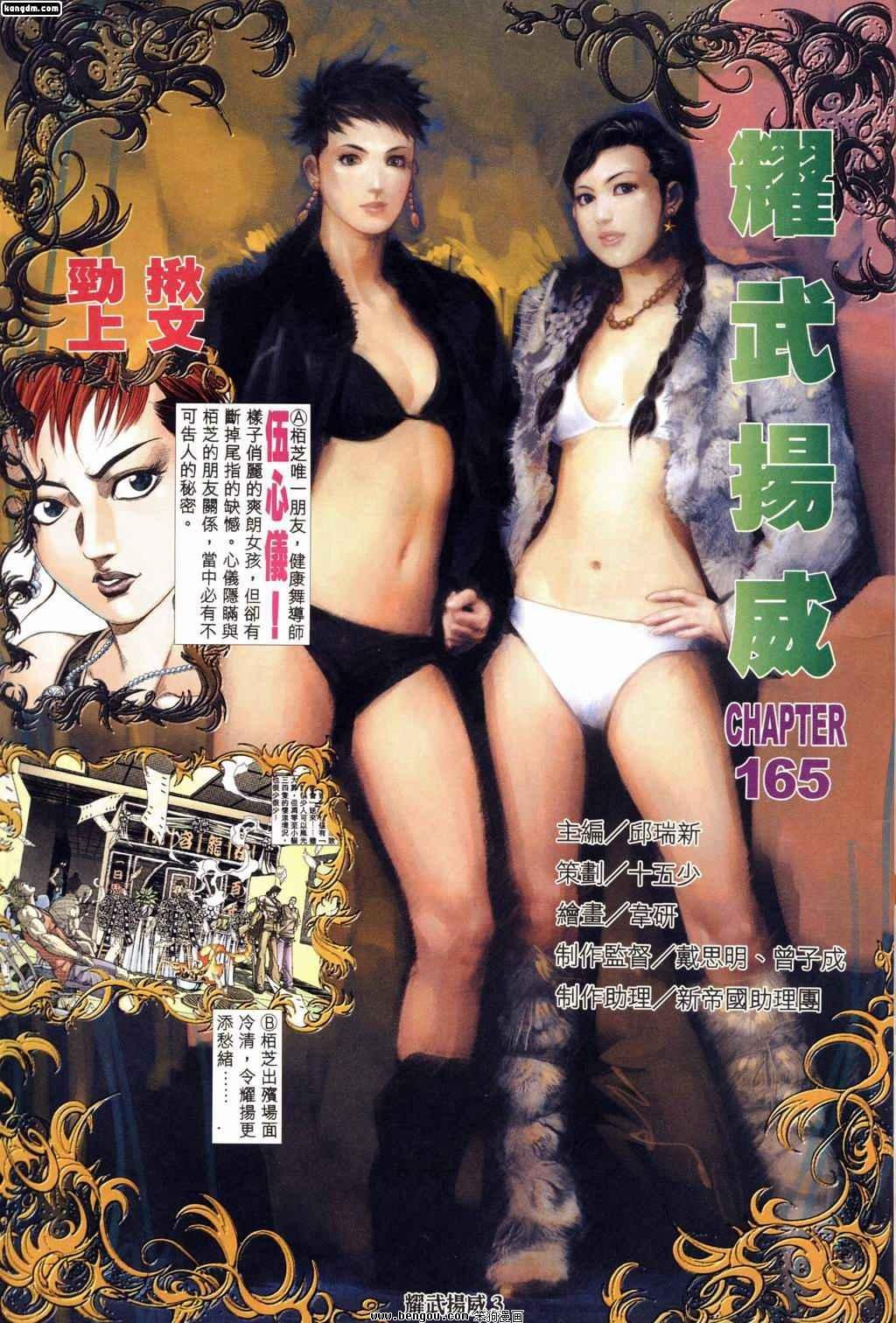 第165话