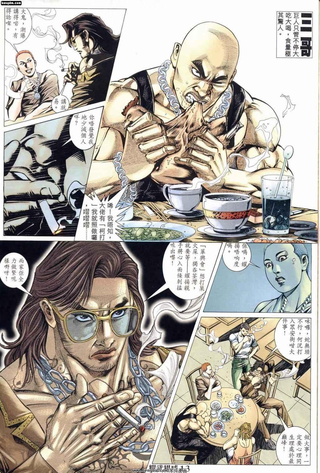 第165话