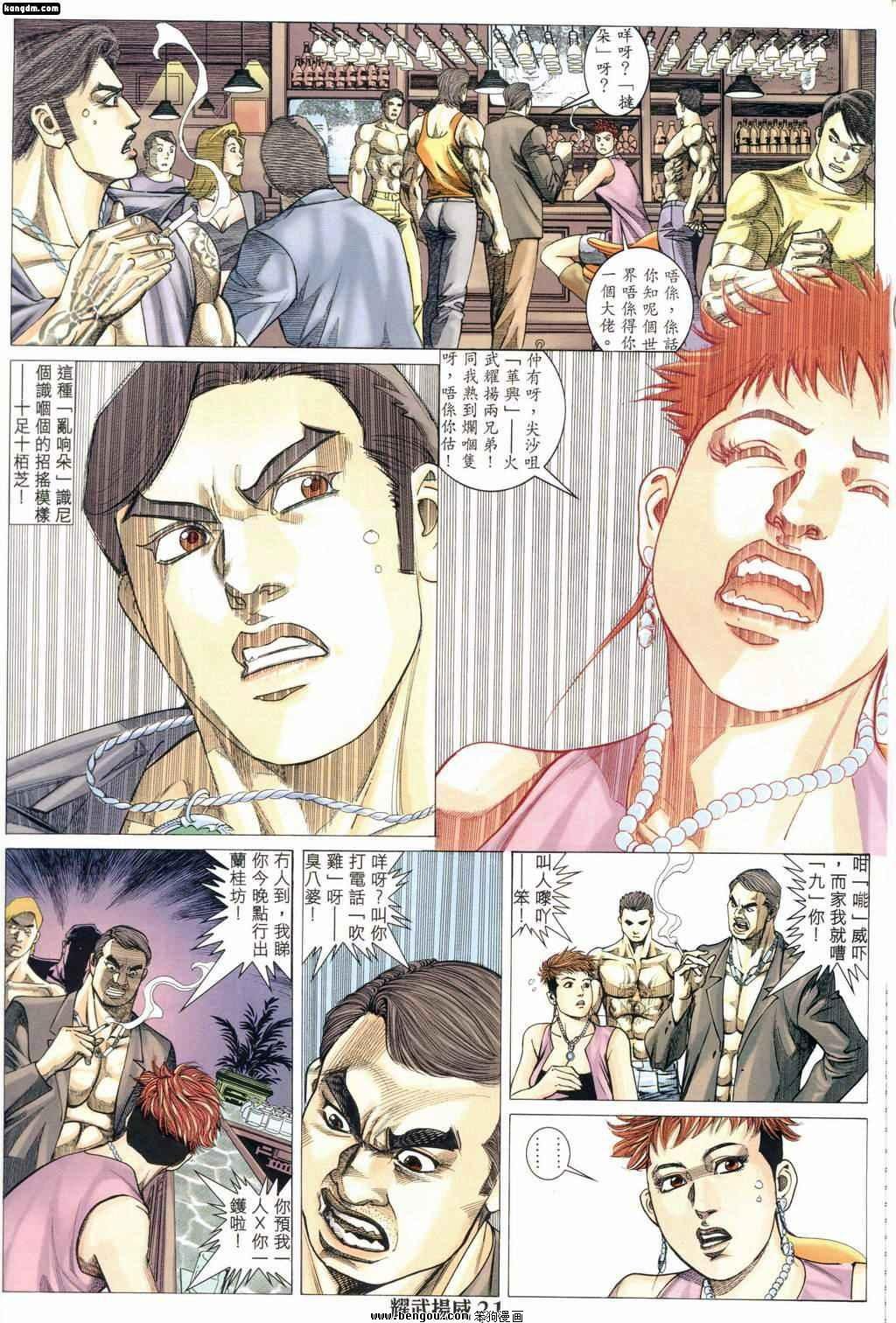 第165话