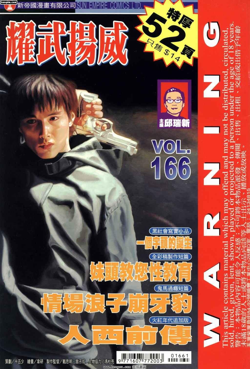 第166话