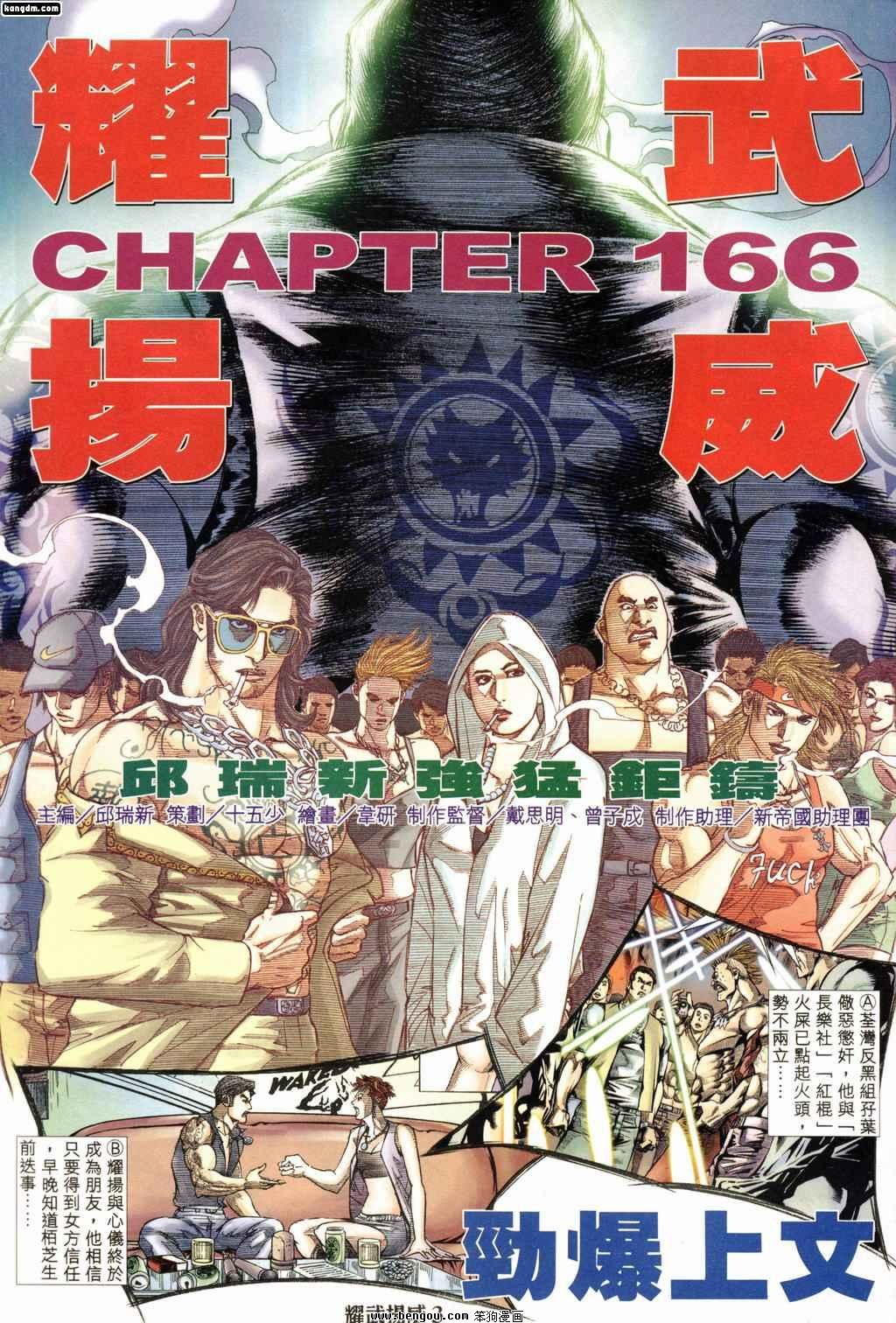 第166话