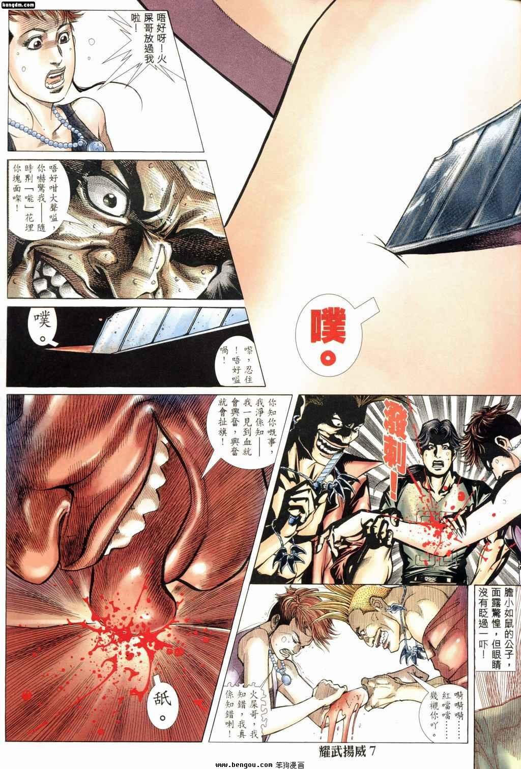 第166话