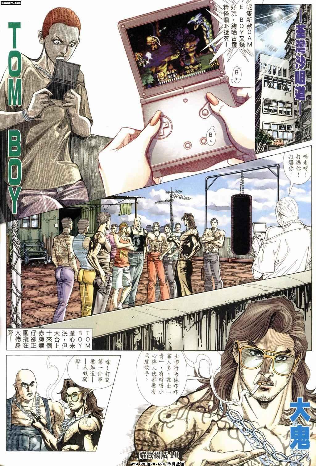 第166话