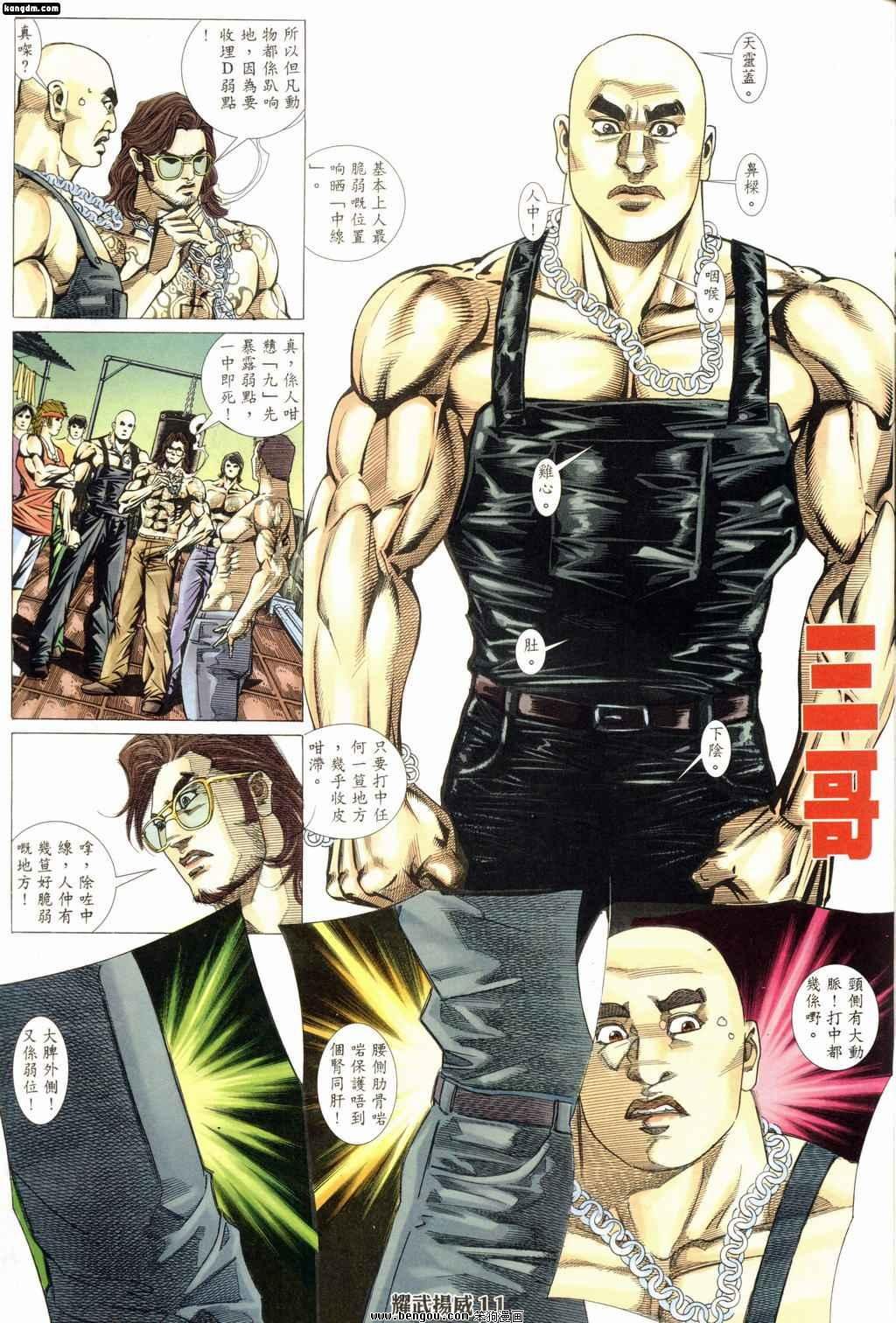 第166话