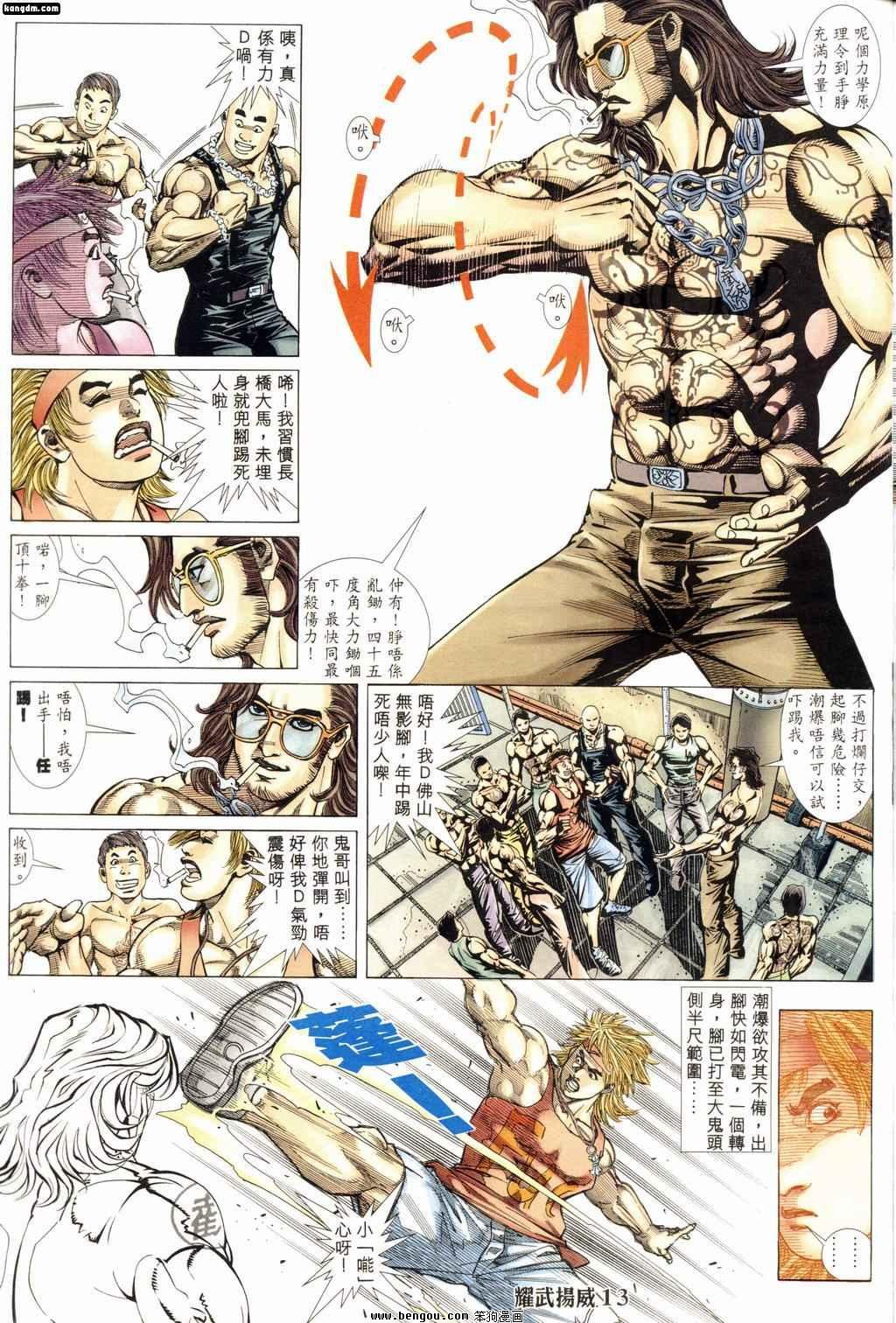 第166话