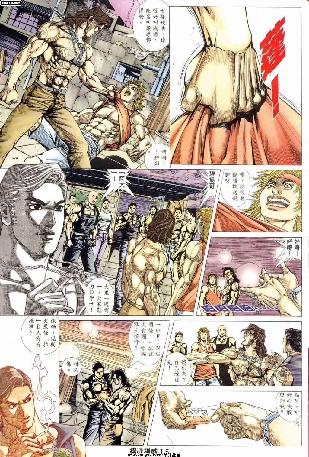 第166话