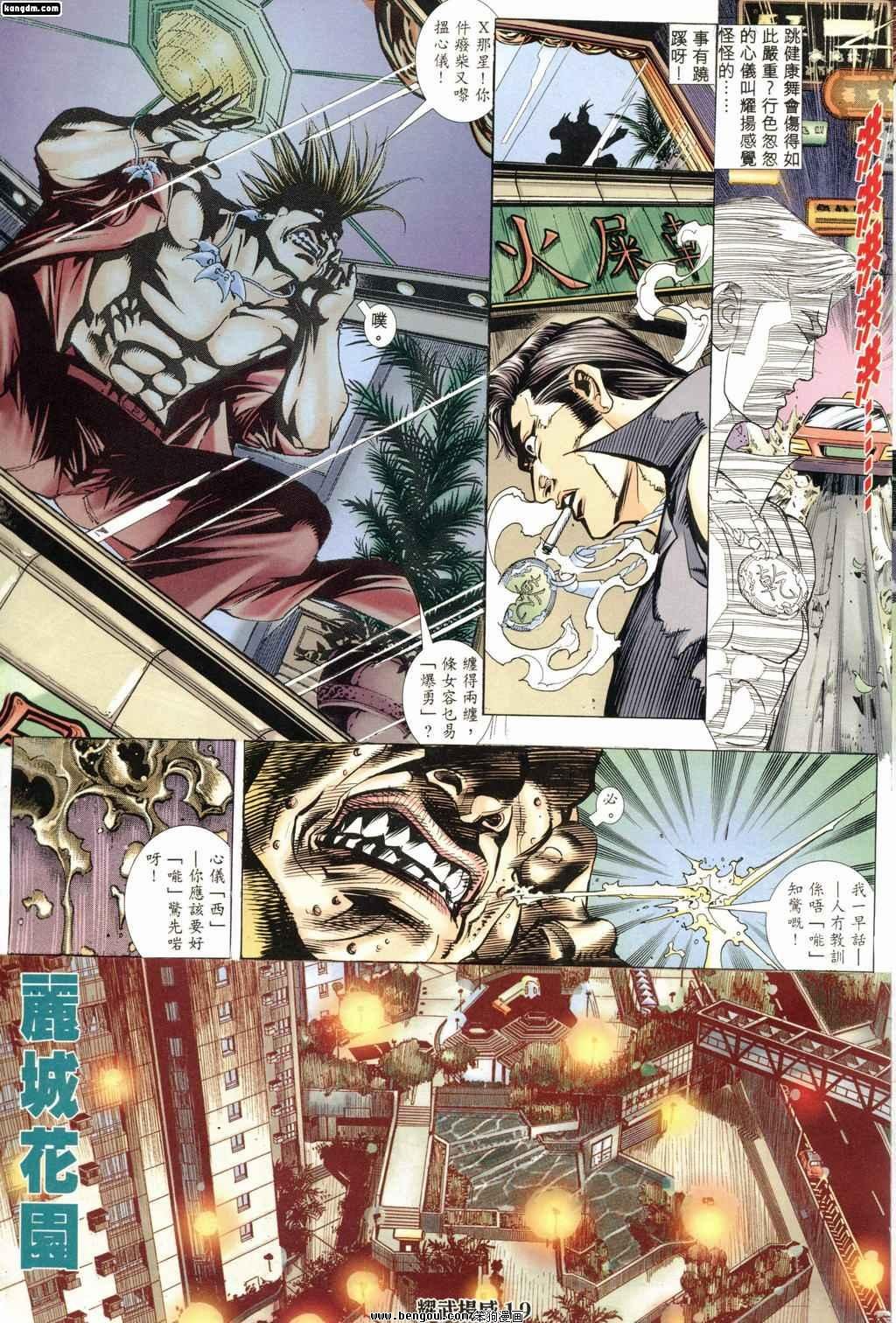 第166话