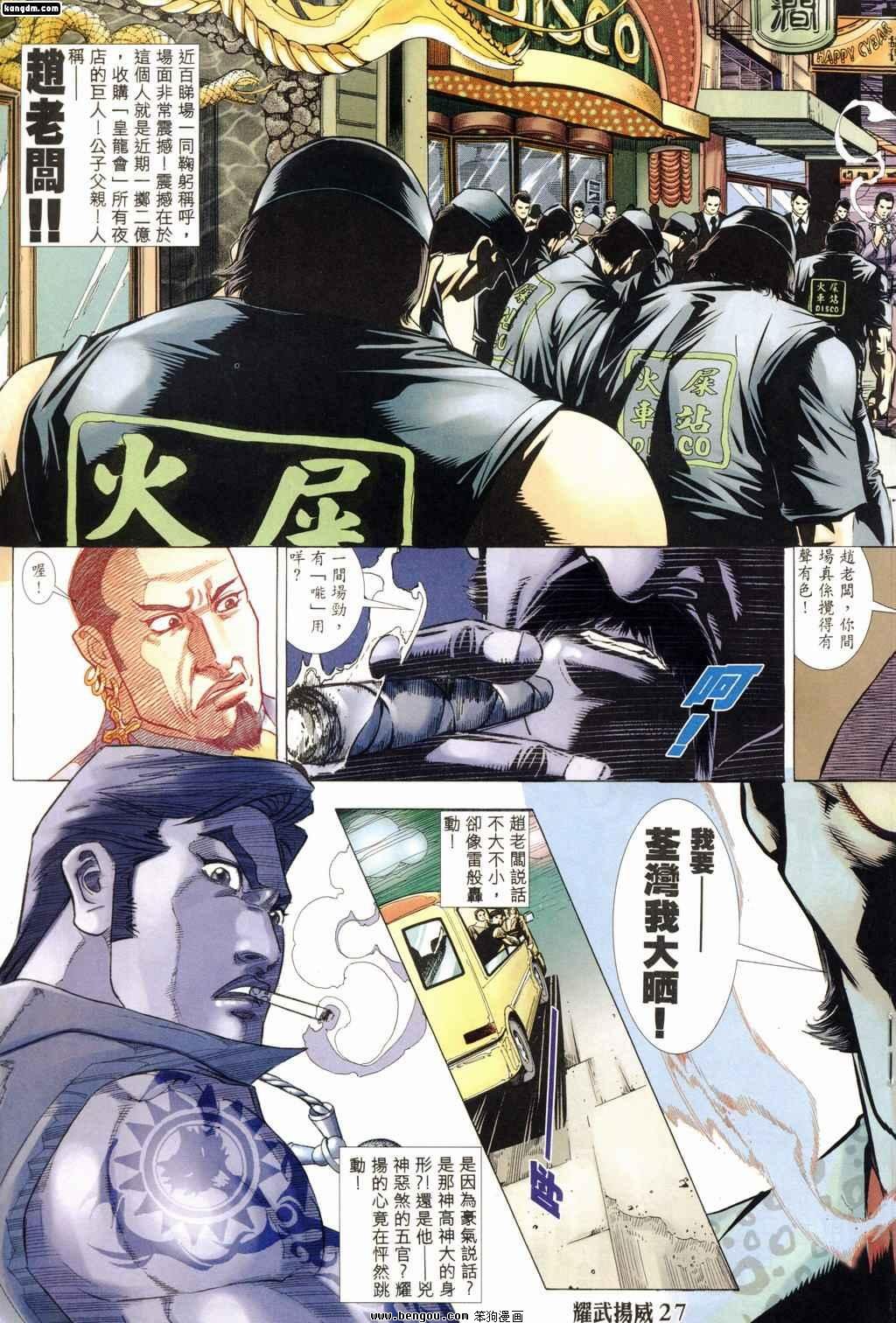 第166话
