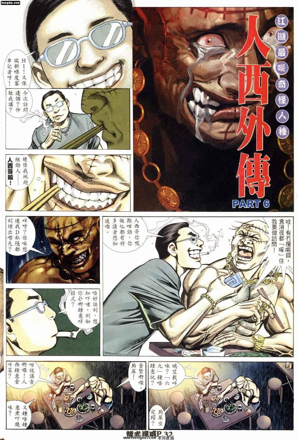 第166话