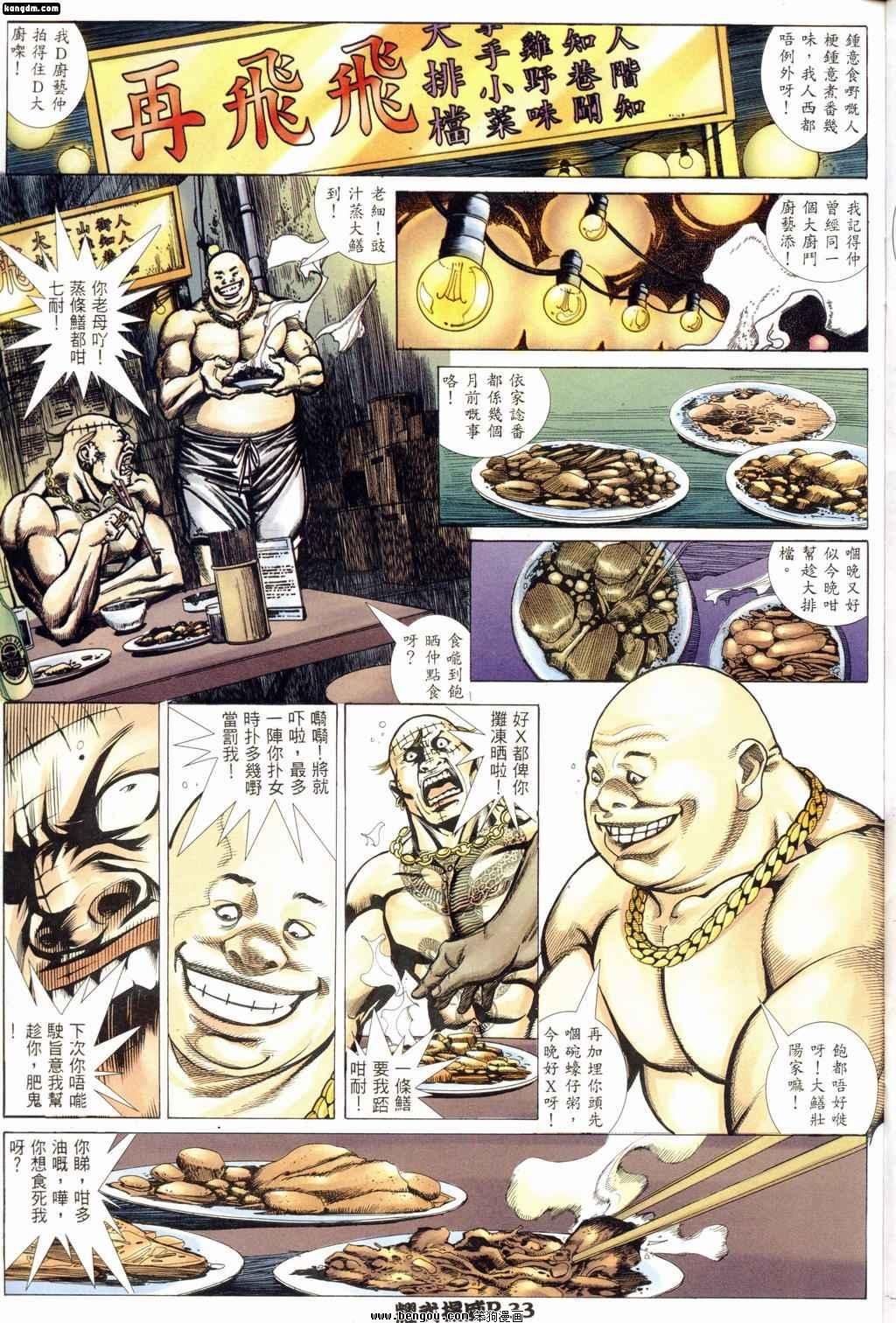 第166话
