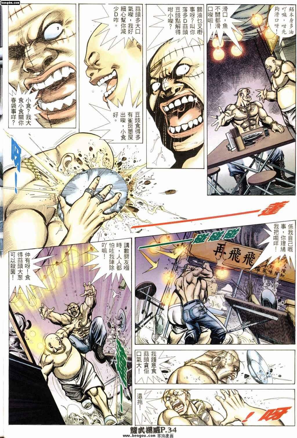第166话