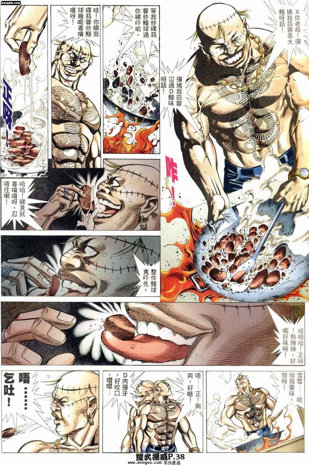 第166话