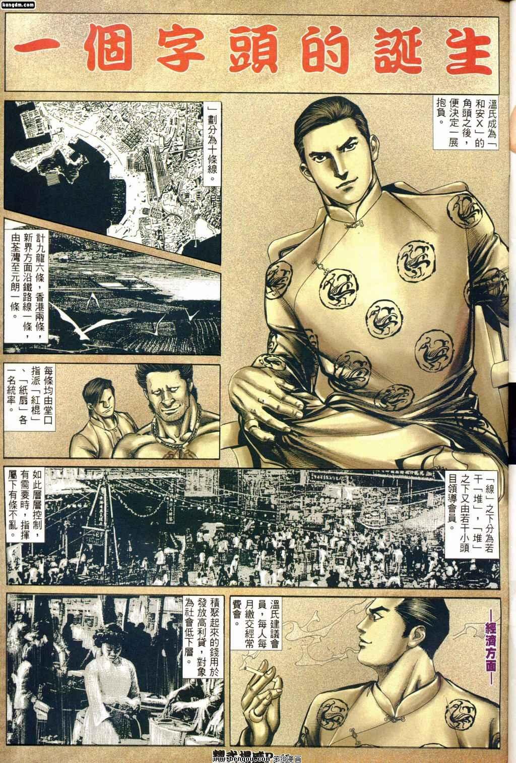 第166话