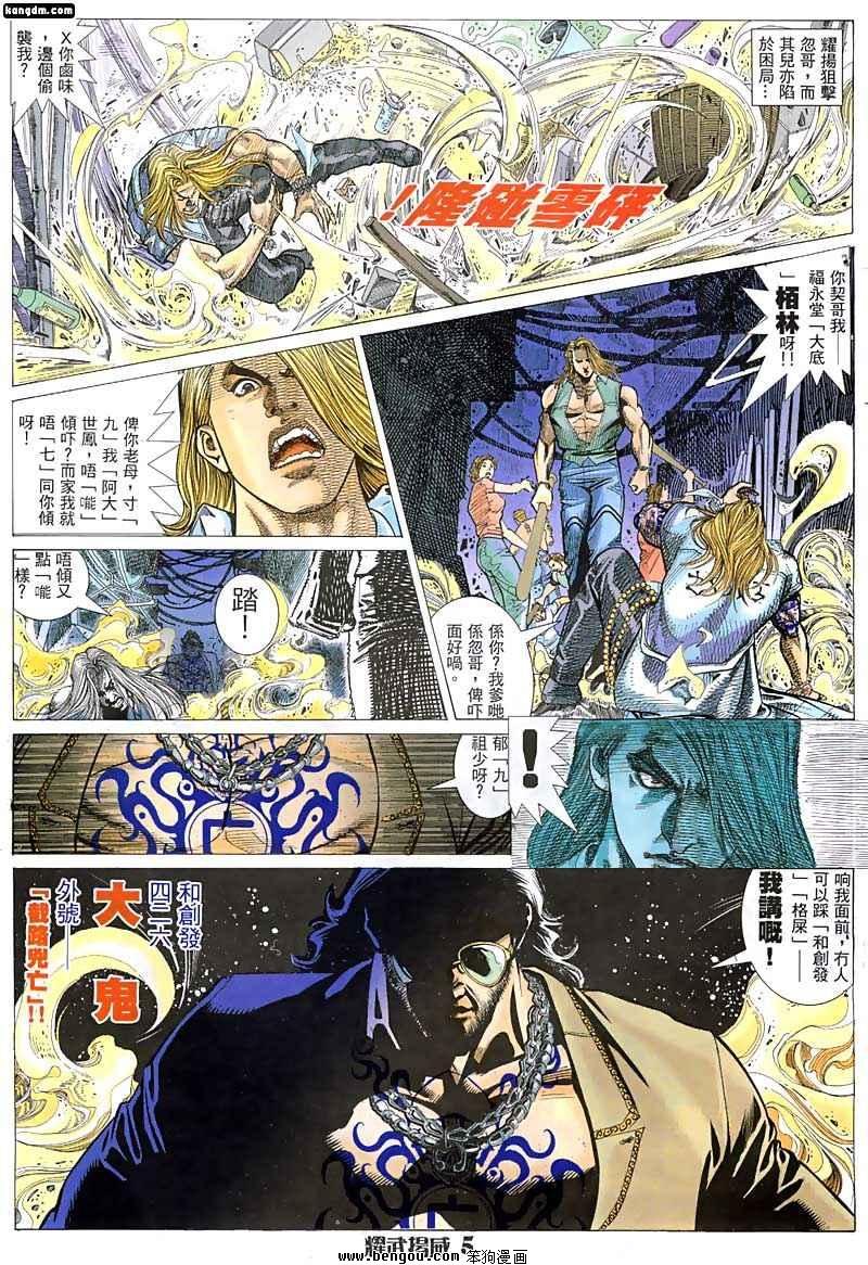 第17话