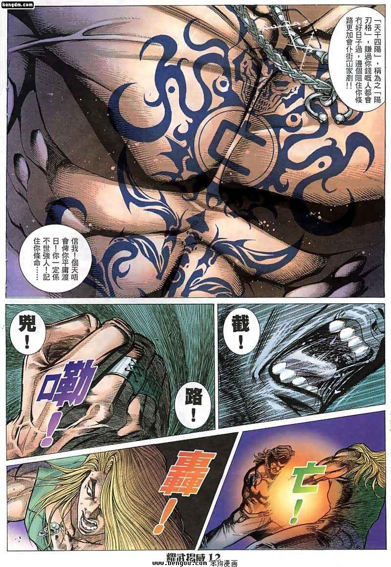 第17话