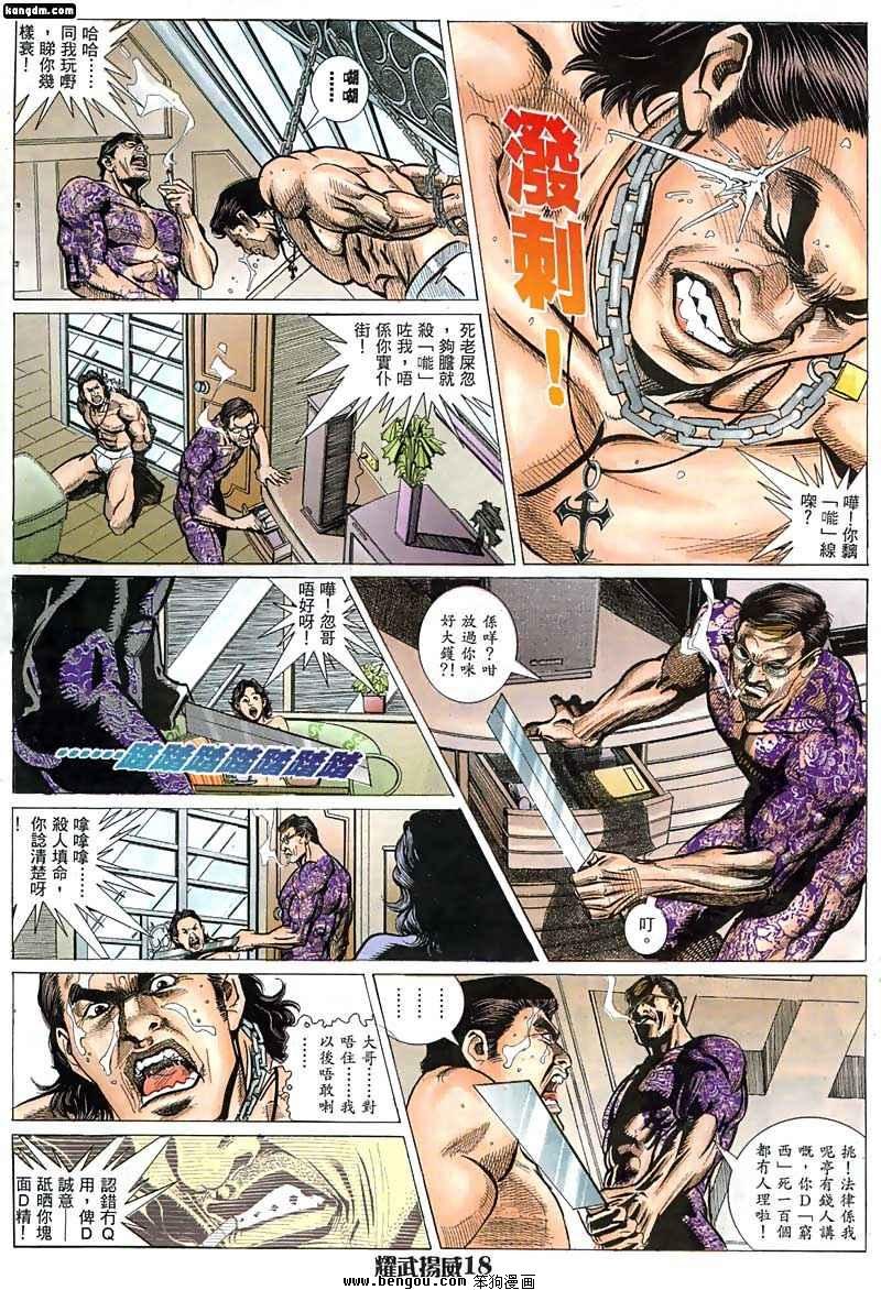 第17话