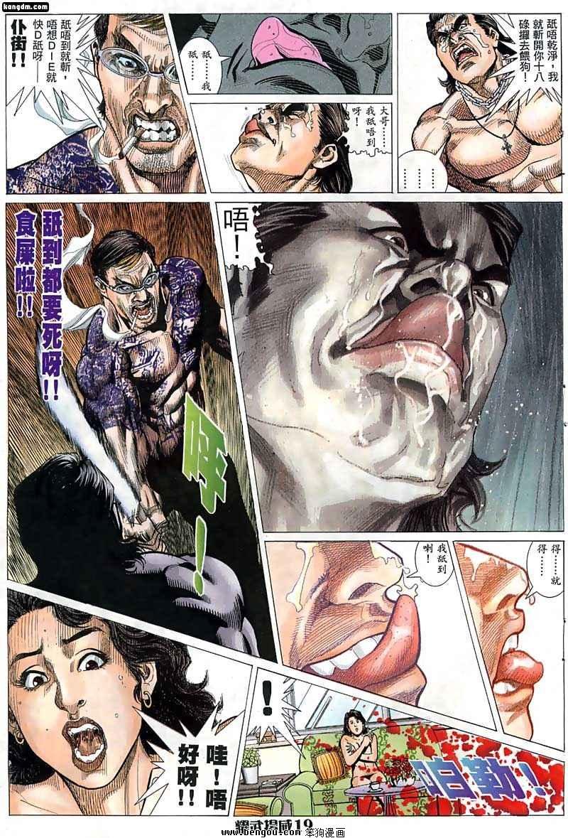 第17话