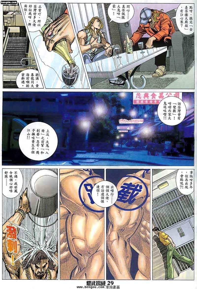第17话