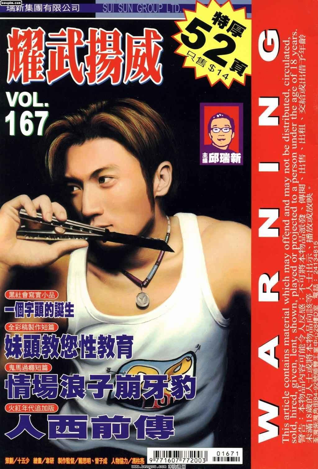 第167话