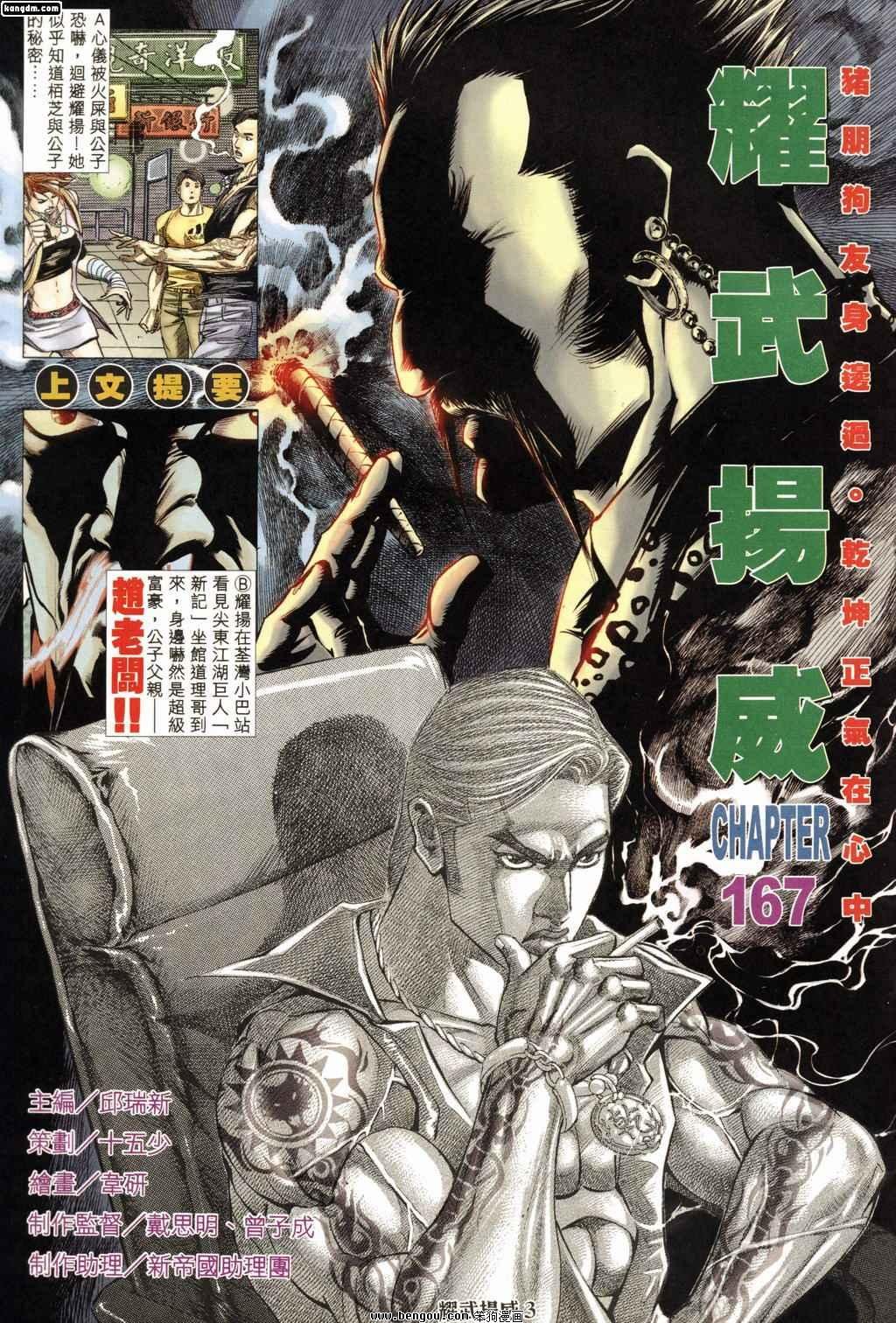 第167话